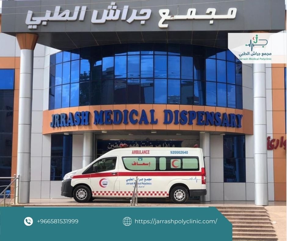 مجمع جراش الطبي​