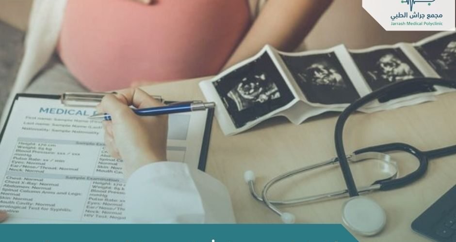 افضل مستشفى متابعه حمل