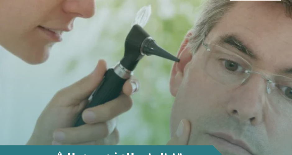 تنظيف الاذن من الشمع