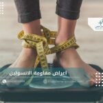 اعراض مقاومة الانسولين