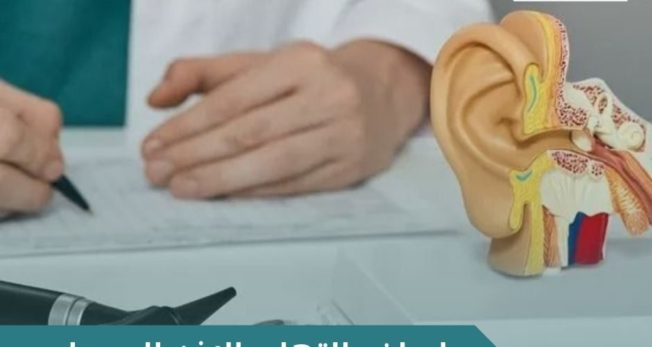 اعراض التهاب الاذن الوسطى