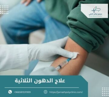 علاج الدهون الثلاثية