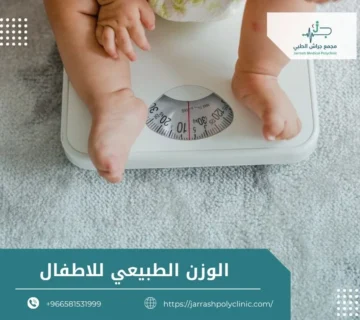 الوزن الطبيعي للاطفال