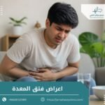 اعراض فتق المعدة